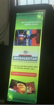sreedhareeyam2.JPG